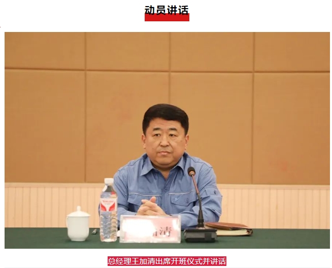 华鲁 | 公司举办2024年班组长暨内控管理人员培训班