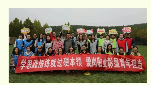 华鲁 |公司团总支组织青年员工拓展培训