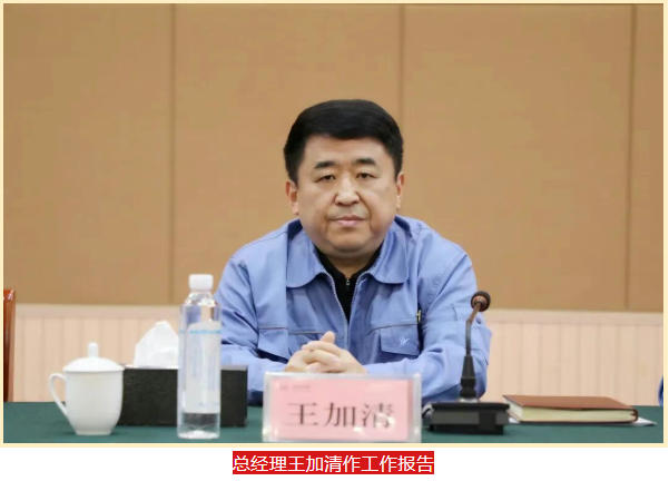 华鲁 | ​公司2026年职工代表大会胜利召开